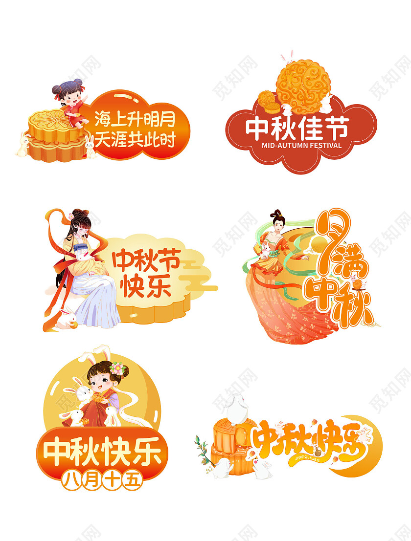 国潮中国传统节日中秋节手举牌