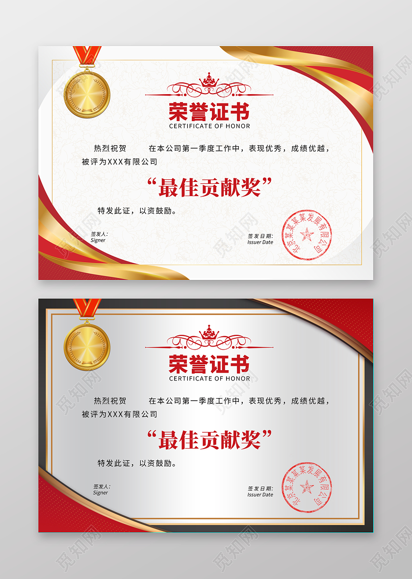 2024简约高端荣誉证书