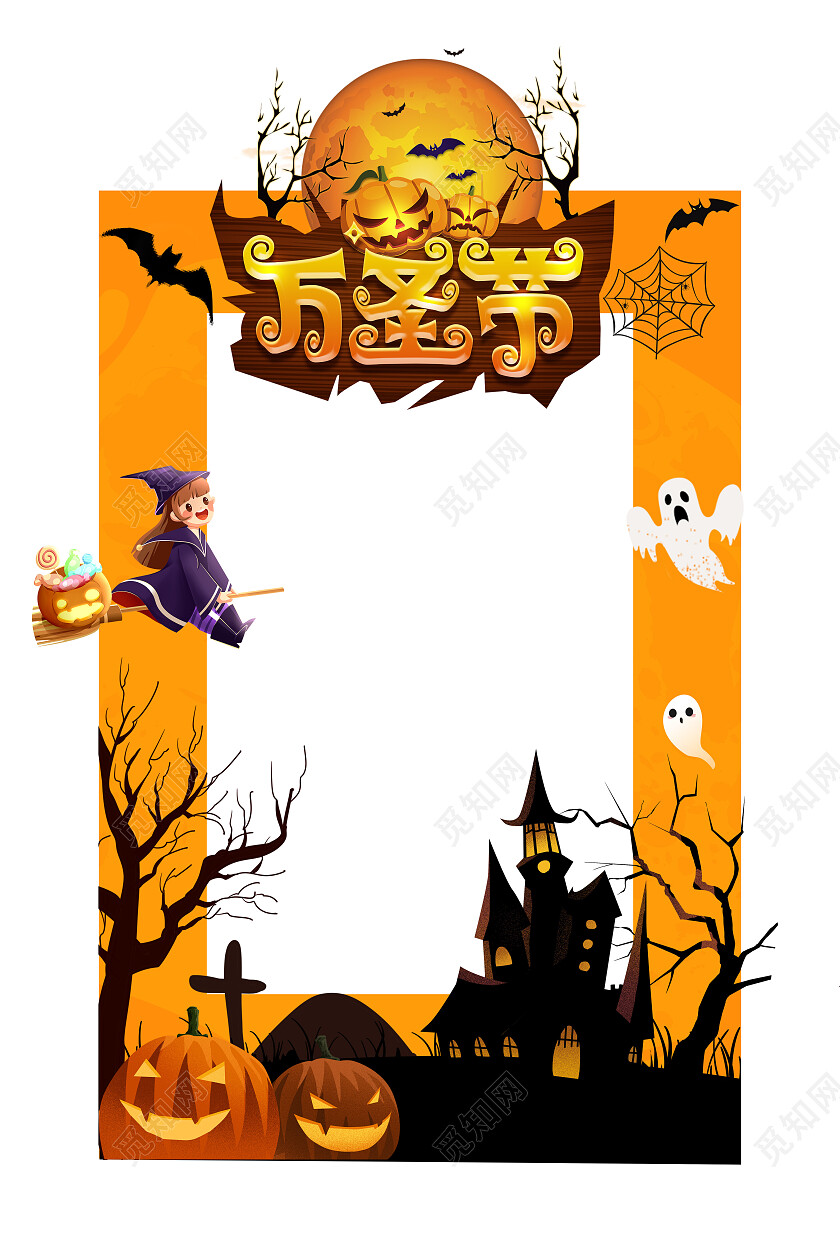 黄色万圣节卡通拍照框