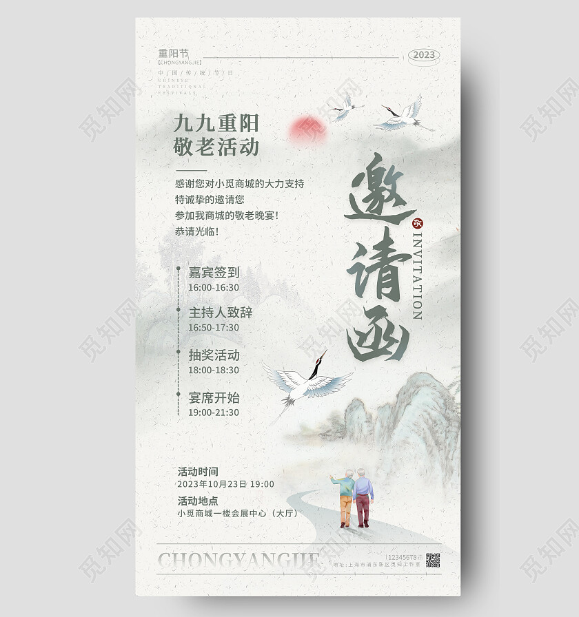 灰色水墨风格邀请函重阳节邀请函重阳节