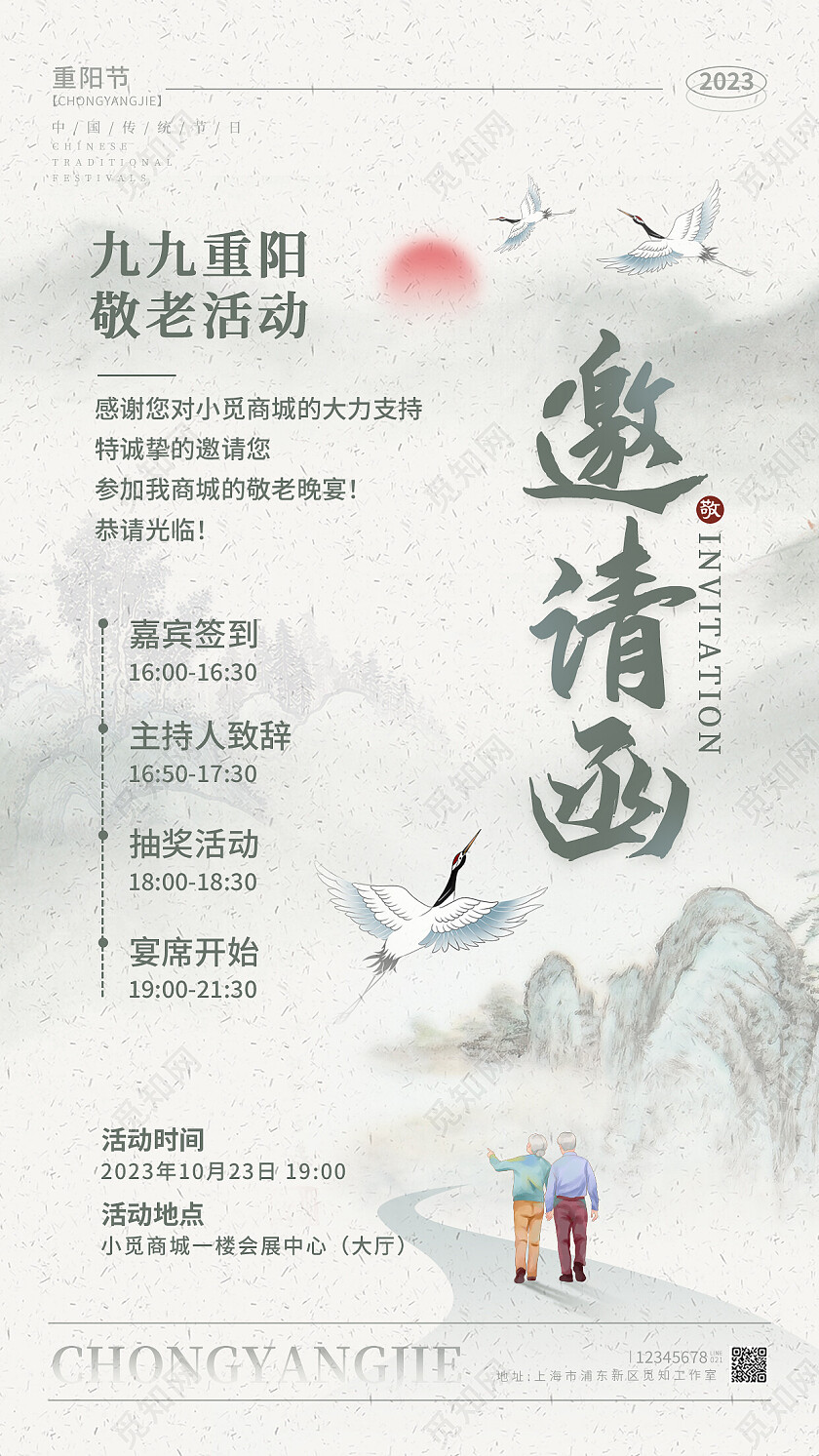 灰色水墨风格邀请函重阳节邀请函重阳节