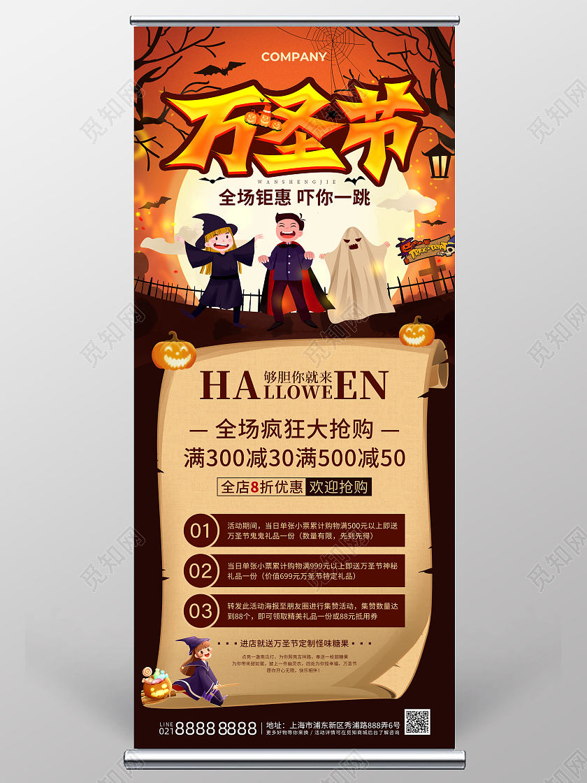 橙色创意恐怖欢乐谷万圣节狂欢南瓜活动游戏手机海报万圣节展架