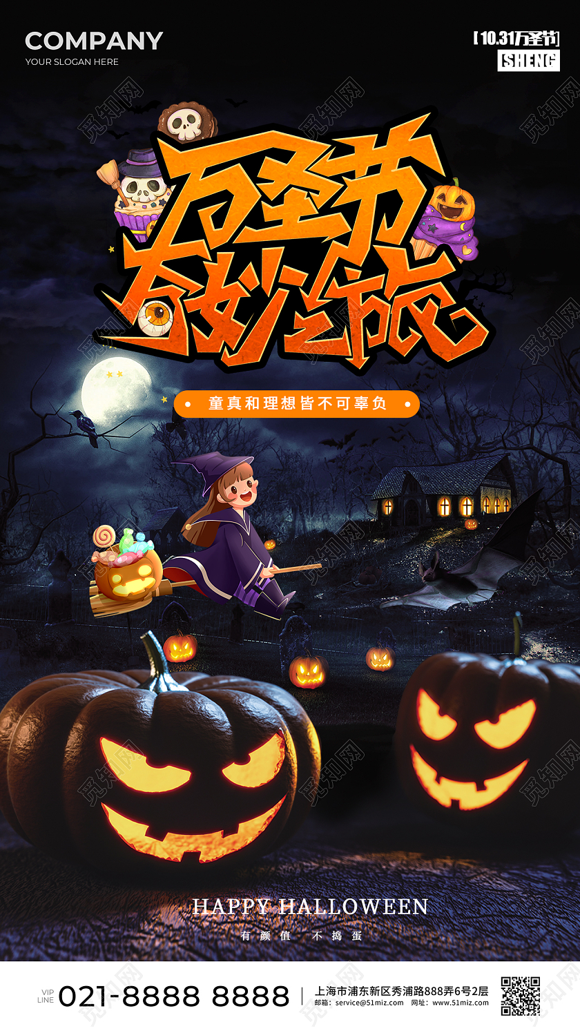 黑色万圣节卡通手机宣传海报万圣节海报