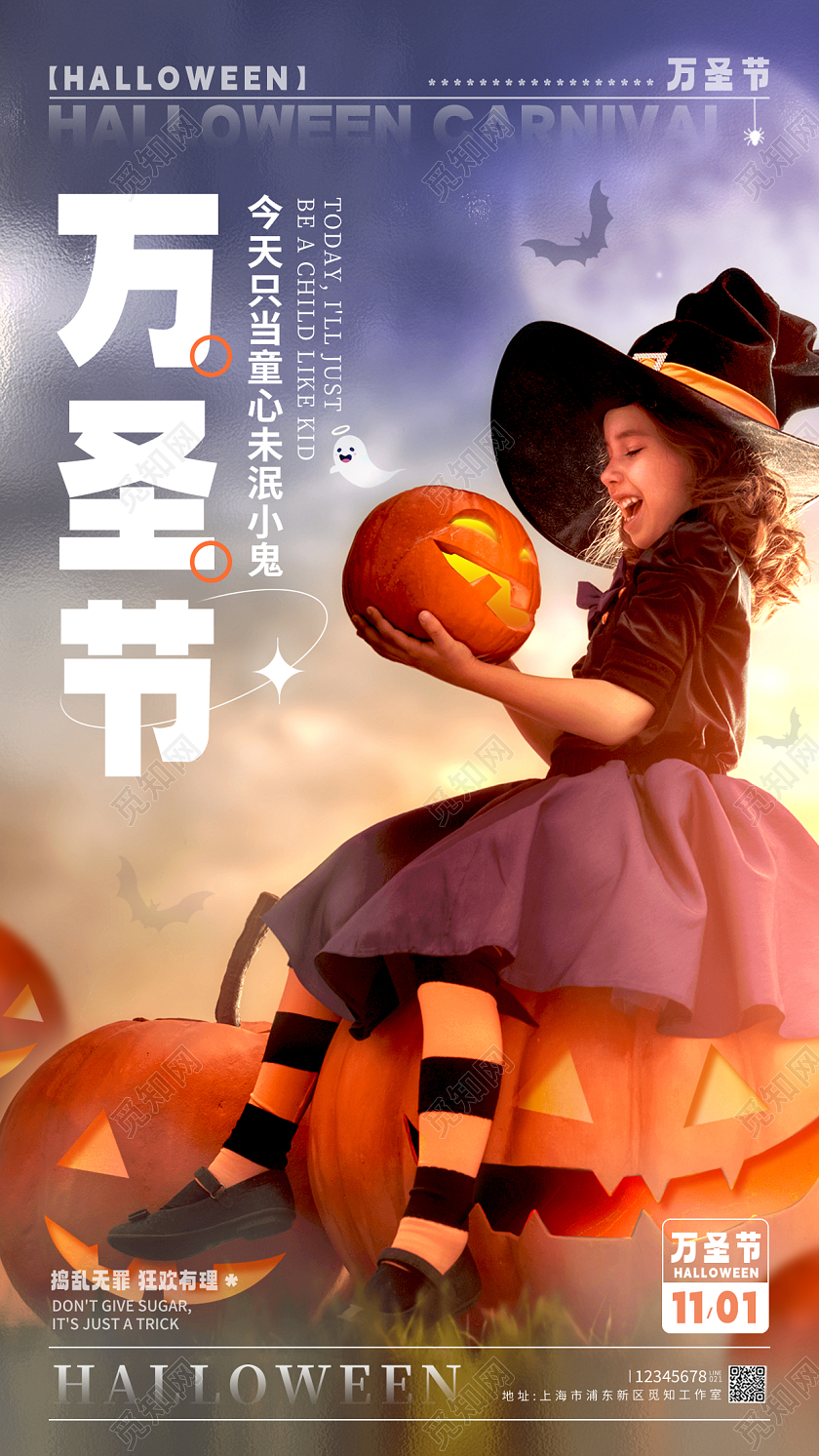 渐变色摄影实拍风格万圣节万圣节宣传海报万圣节手机宣传海报万圣节海报