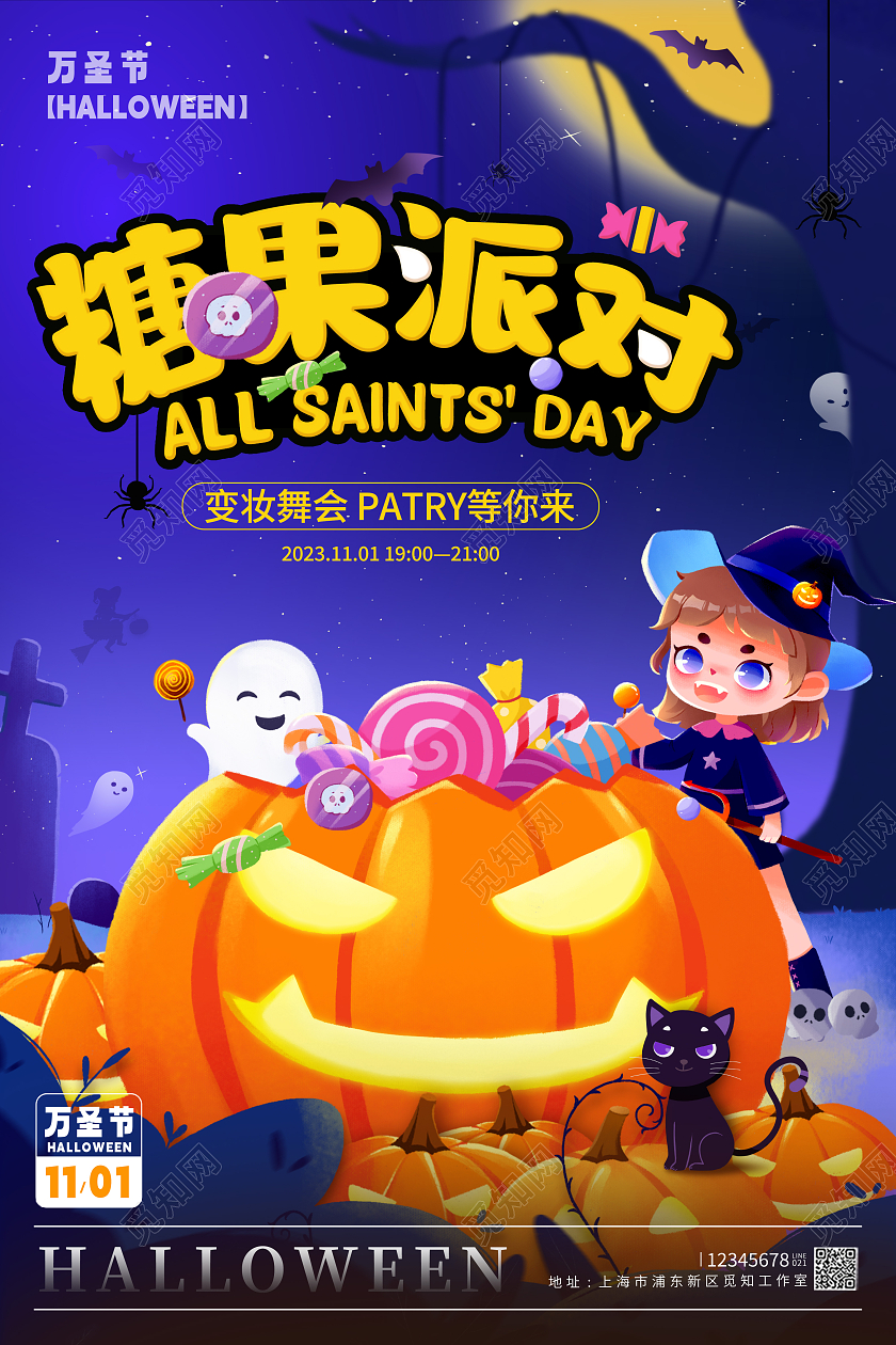 蓝色渐变卡通风格糖果派对万圣节海报万圣节宣传海报