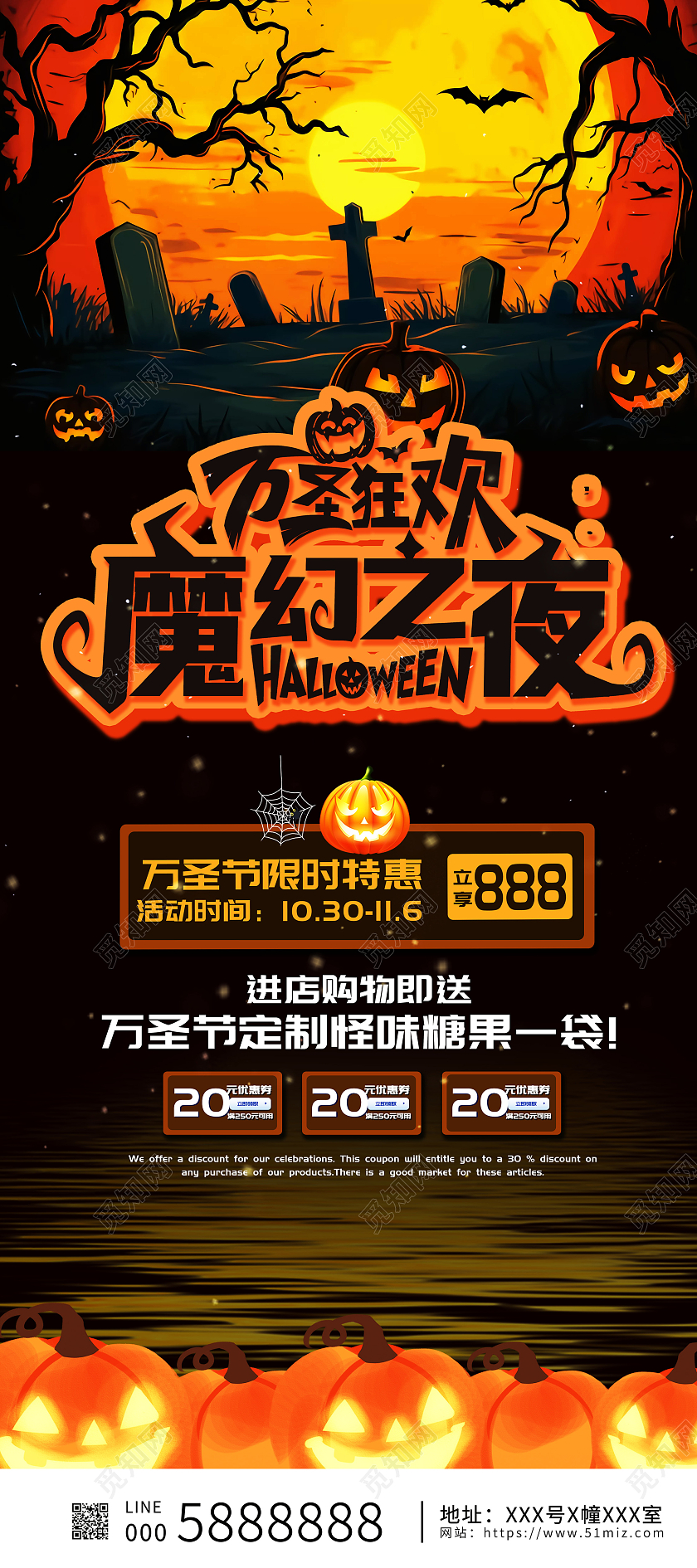 黑色大气万圣狂欢万圣节促销展架设计