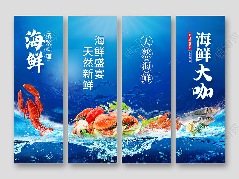 蓝色时尚海鲜挂画设计