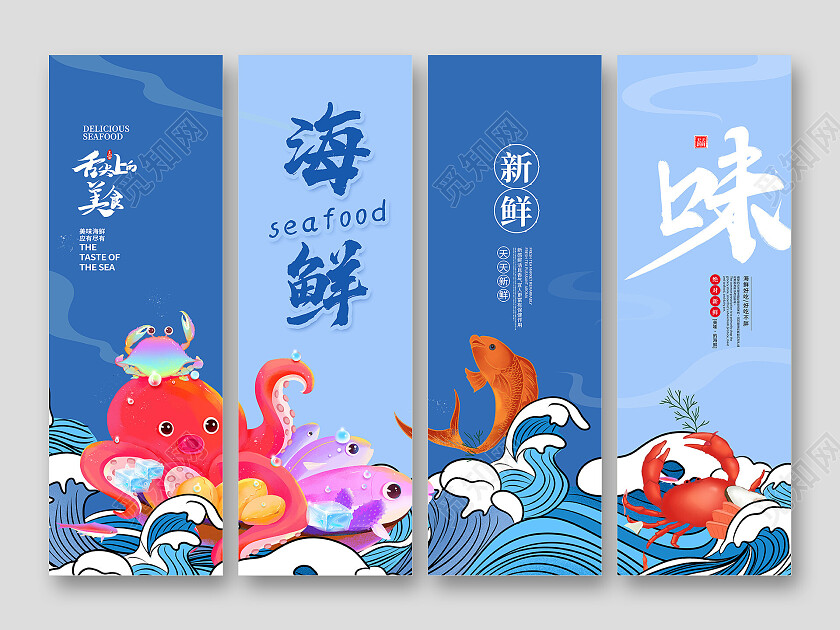 蓝色时尚海鲜挂画设计