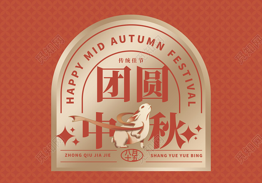 橙色烫金团圆中秋月饼礼盒中秋节月饼包装国潮中秋月饼烫金礼盒中秋月饼包装