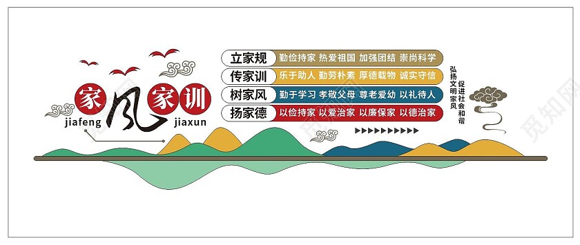 家风家训文化墙和谐社区中华传统美德3D文化墙