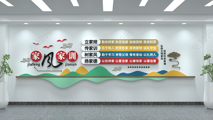 家风家训文化墙和谐社区中华传统美德3D文化墙