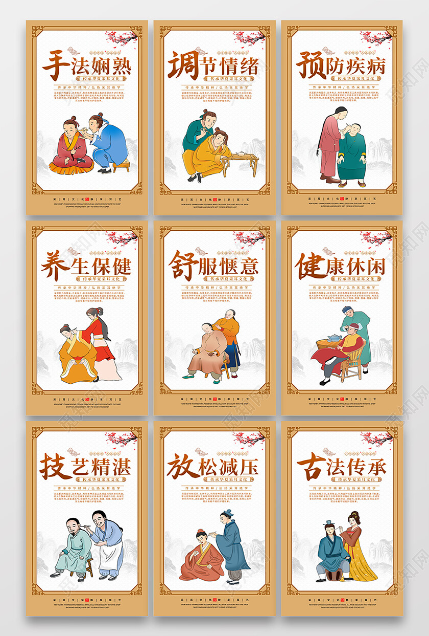 时尚大气专业采耳宣传海报挂画