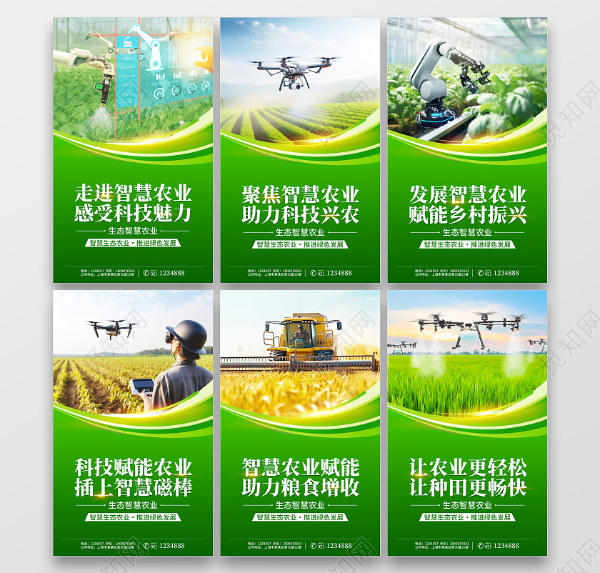 时尚大气智慧农业高效种植宣传海报挂画