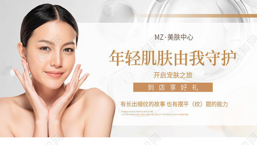 橙色简约科技感医疗护肤美肤展板大众点评轮播图