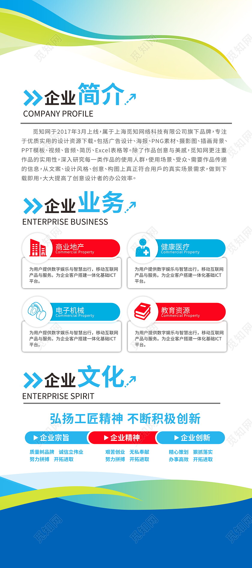 时尚大气企业文化简介宣传展架易拉宝