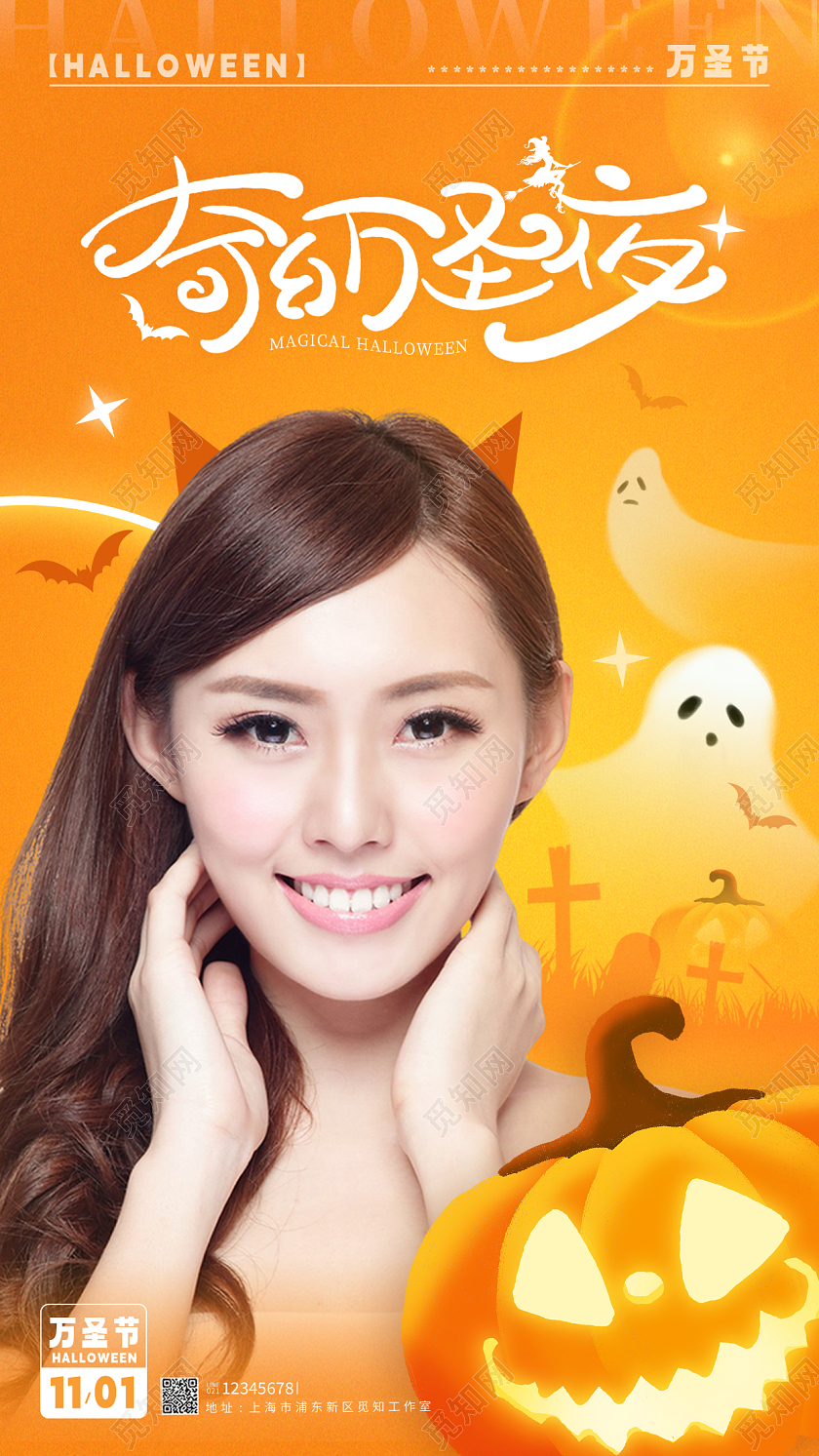渐变色渐变风格万圣节万圣节美容借势宣传海报万圣节美容手机海报