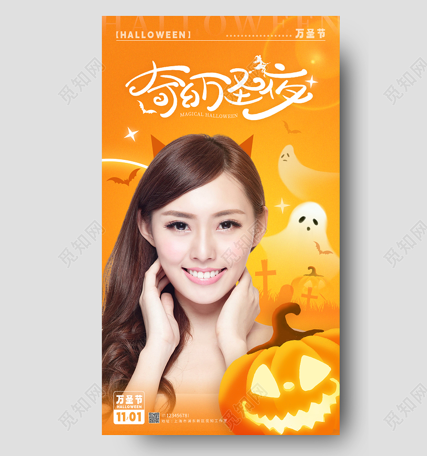 渐变色渐变风格万圣节万圣节美容借势宣传海报万圣节美容手机海报