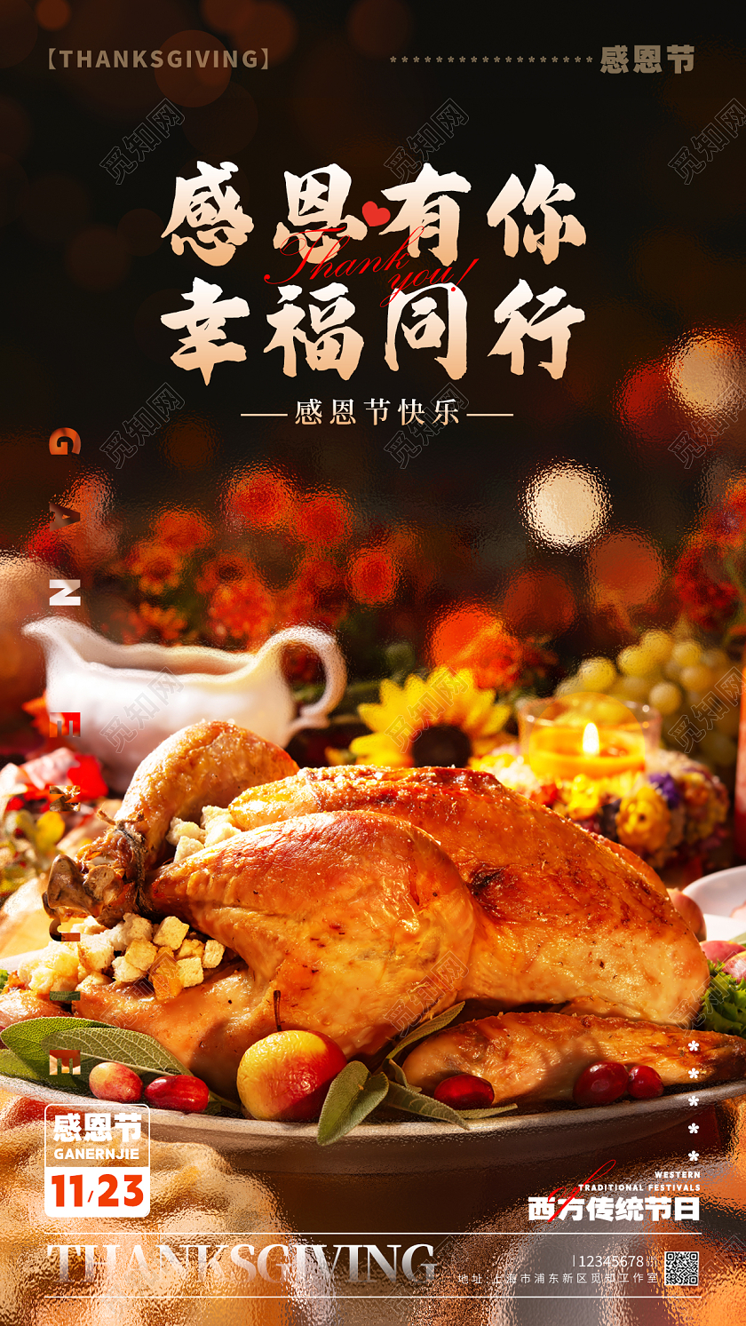 渐变色摄影实拍风格感恩节感恩节宣传海报感恩节手机宣传海报