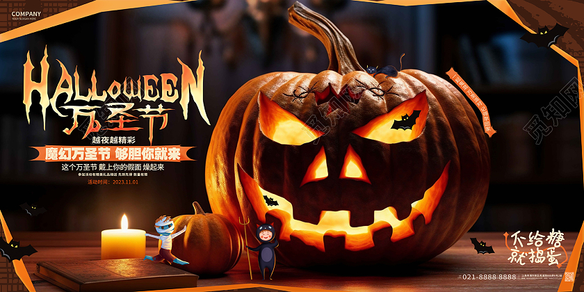 创意插画风万圣节活动宣传展板AI