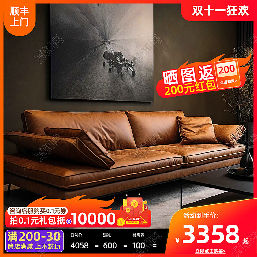 红色简约风家具类目双十一大促主图直通车模板