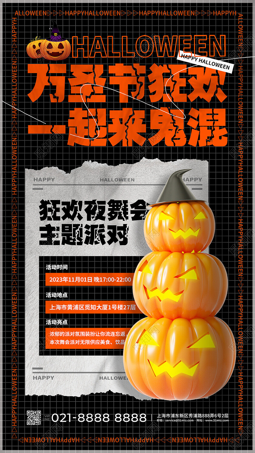 黑色酸性风格万圣节狂欢派对手机海报万圣节海报
