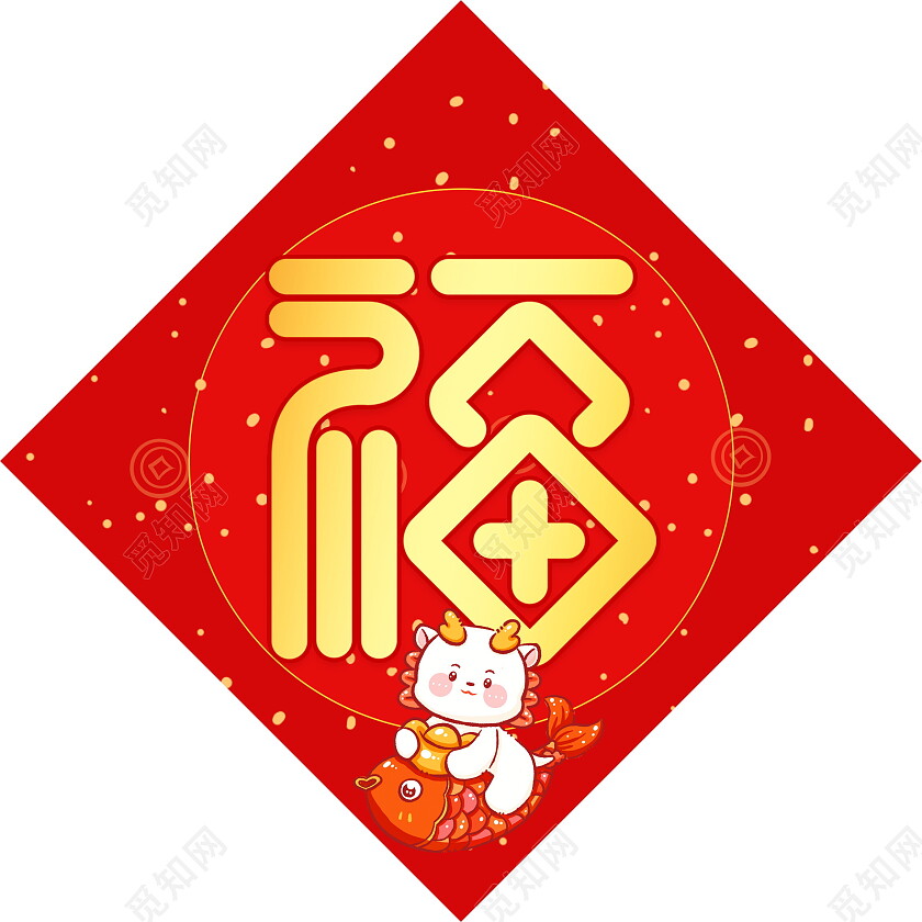 红色大气2024龙年新年新春春联对联福字新年对联