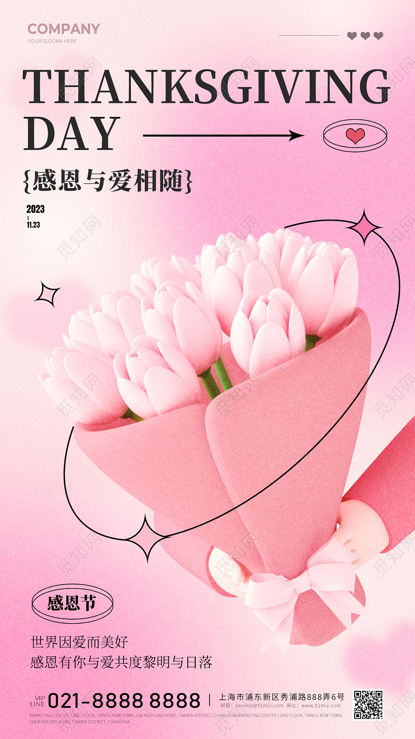 简约感恩节手机海报宣传海报感恩节手机宣传海报