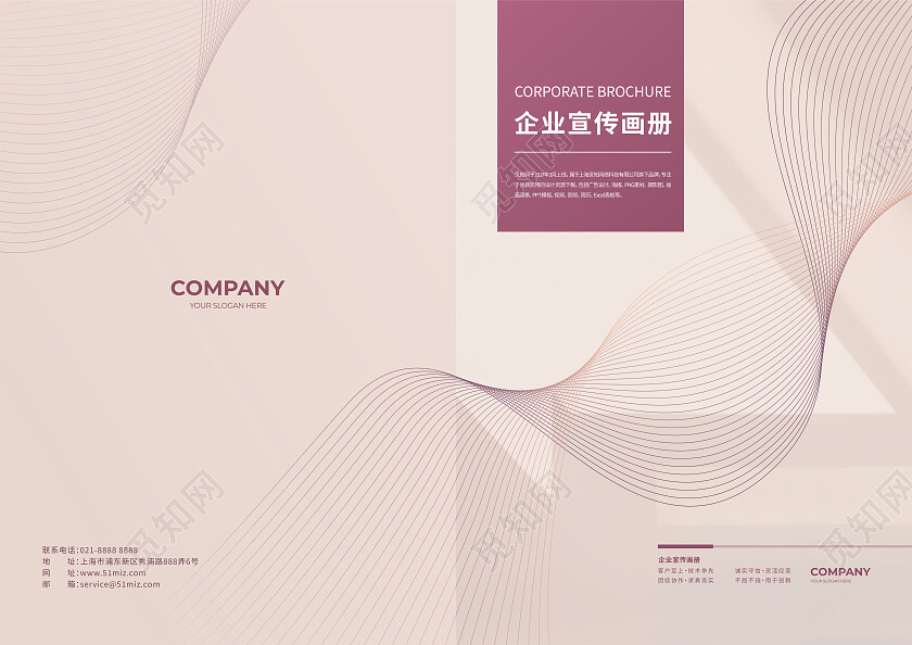 米色科技线条企业画册封面