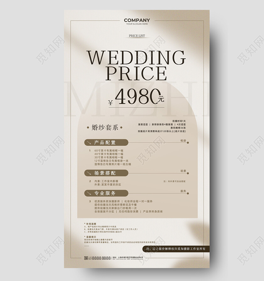 裸色光影质感婚纱摄影价目表