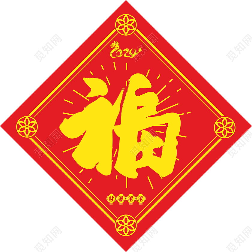 红色大气2024龙年新年新春春联对联福字新年对联