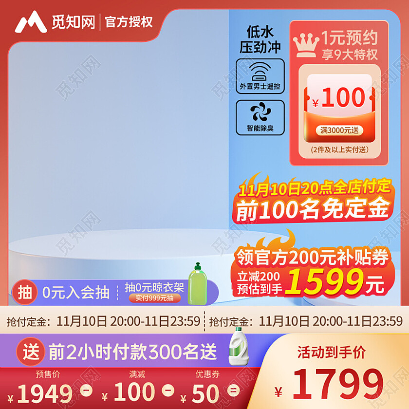 电商家具双十一主图马桶主图