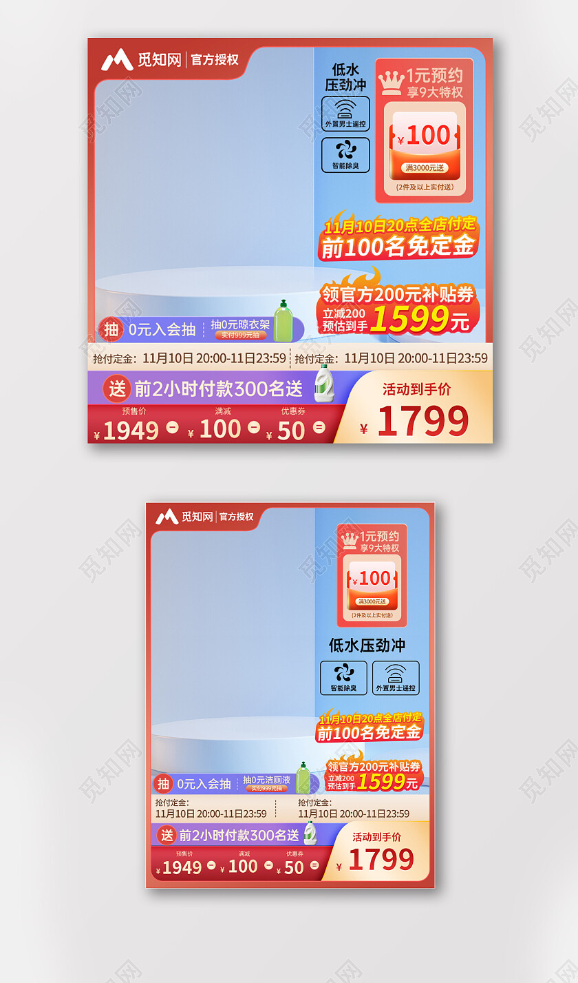 电商家具双十一主图马桶主图