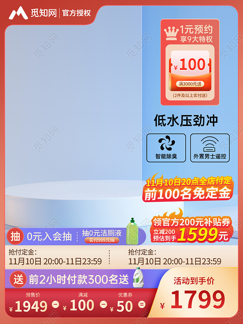 电商家具双十一主图马桶主图