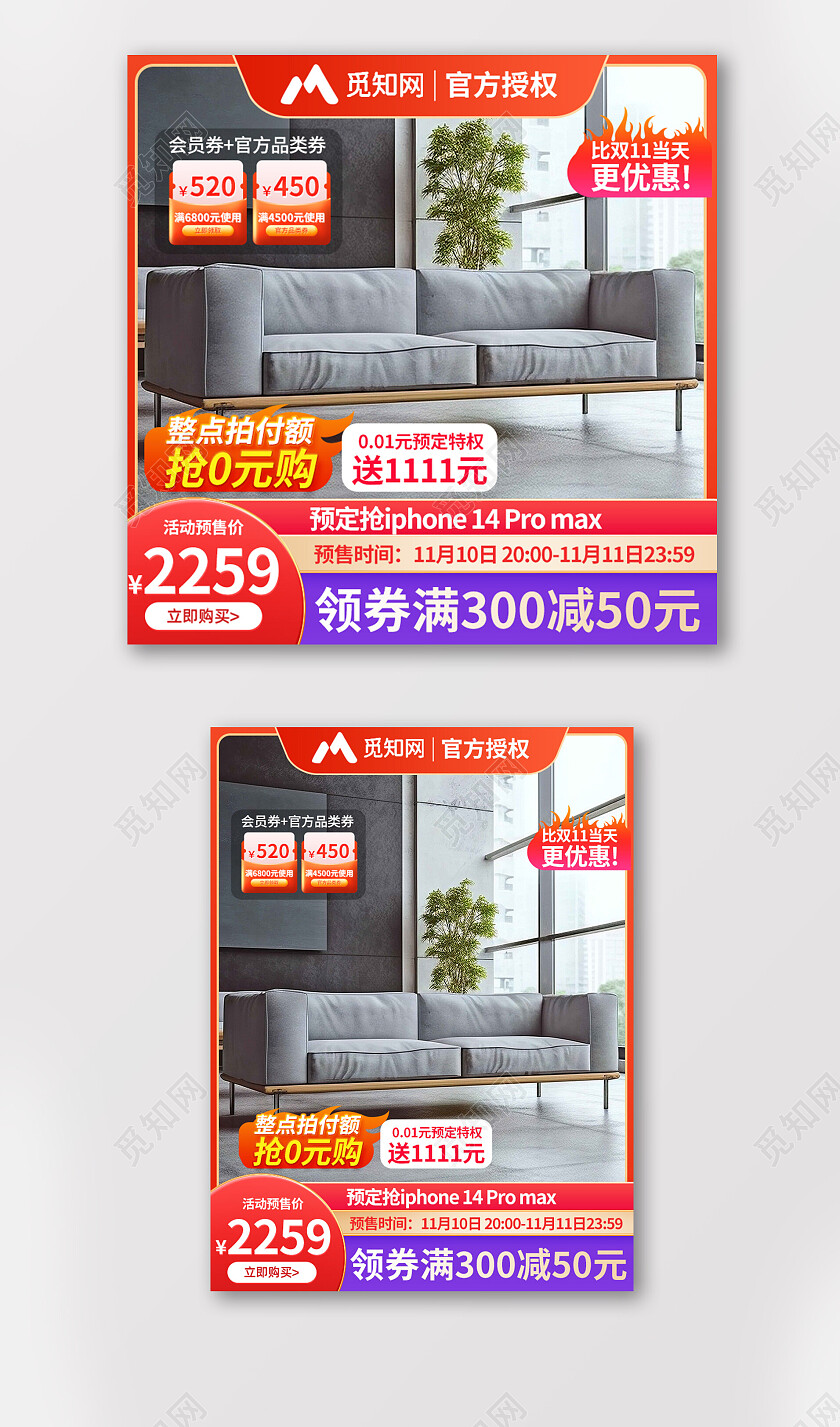 电商家具双十一主图沙发主图