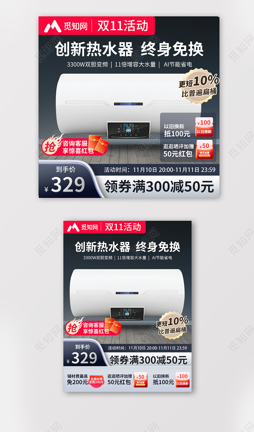 家电双十一主图热水器主图