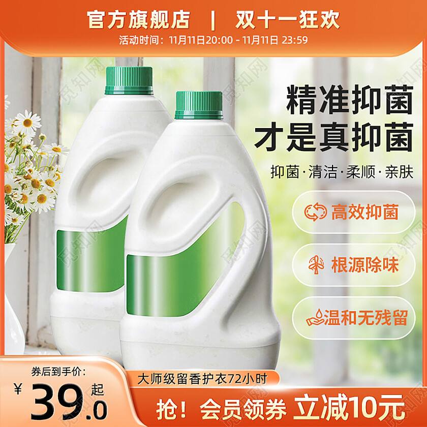 橙色是简约风清洁百货双十一狂欢电商主图直通车模板