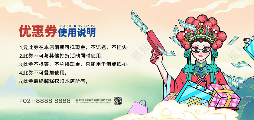 橙色国潮双11预售中双十一优惠券卡券双十一双11