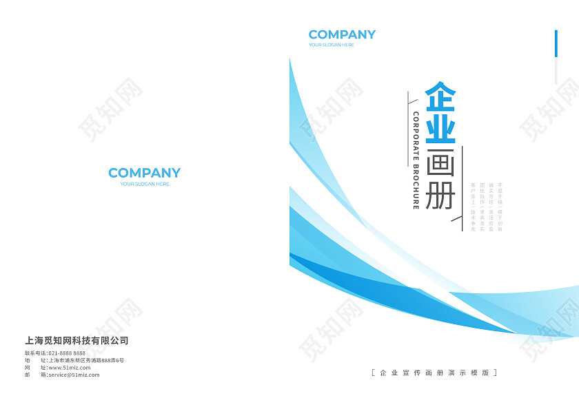 蓝色科技线条画册封面