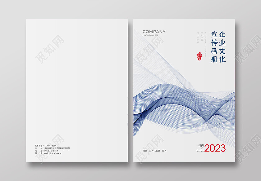 蓝色科技线条企业画册封面