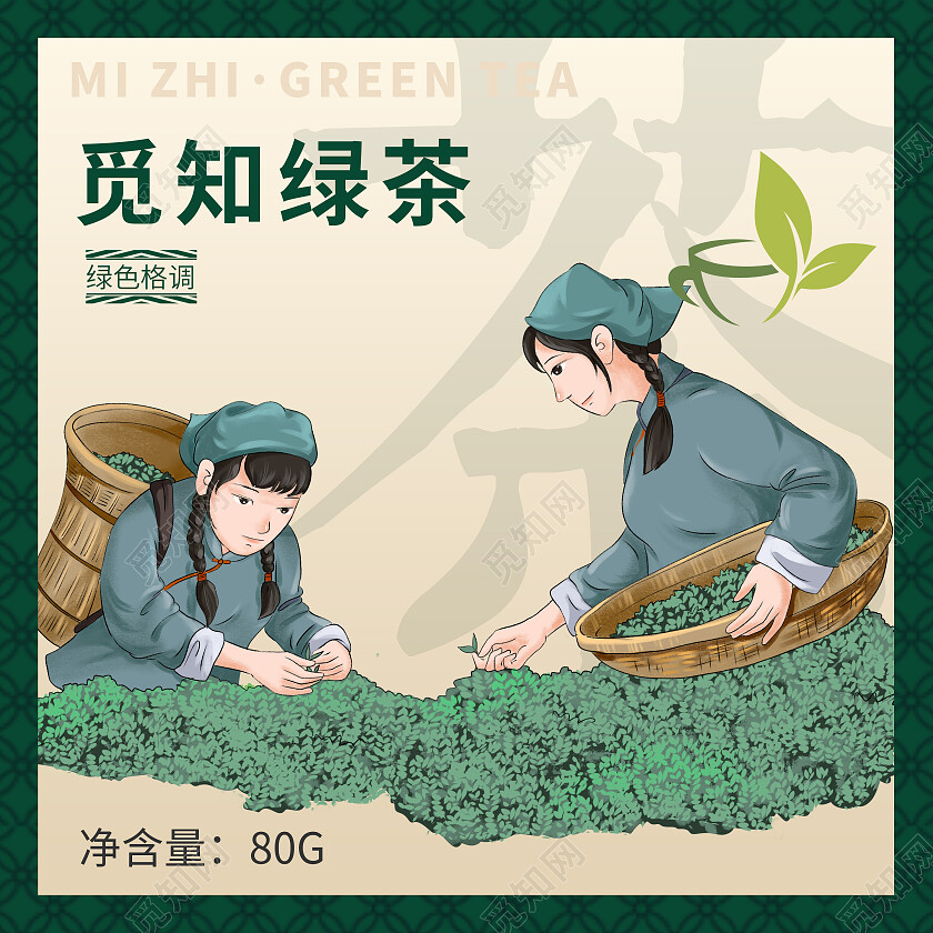 绿色国潮插画茶叶包装礼盒茶包装