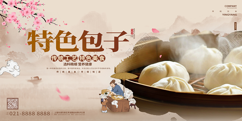 中国风创意特色包子美食宣传展板AI