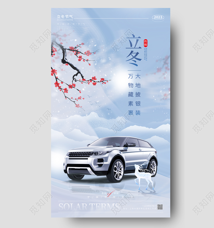渐变色简约风格立冬立冬宣传海报立冬手机宣传海报
