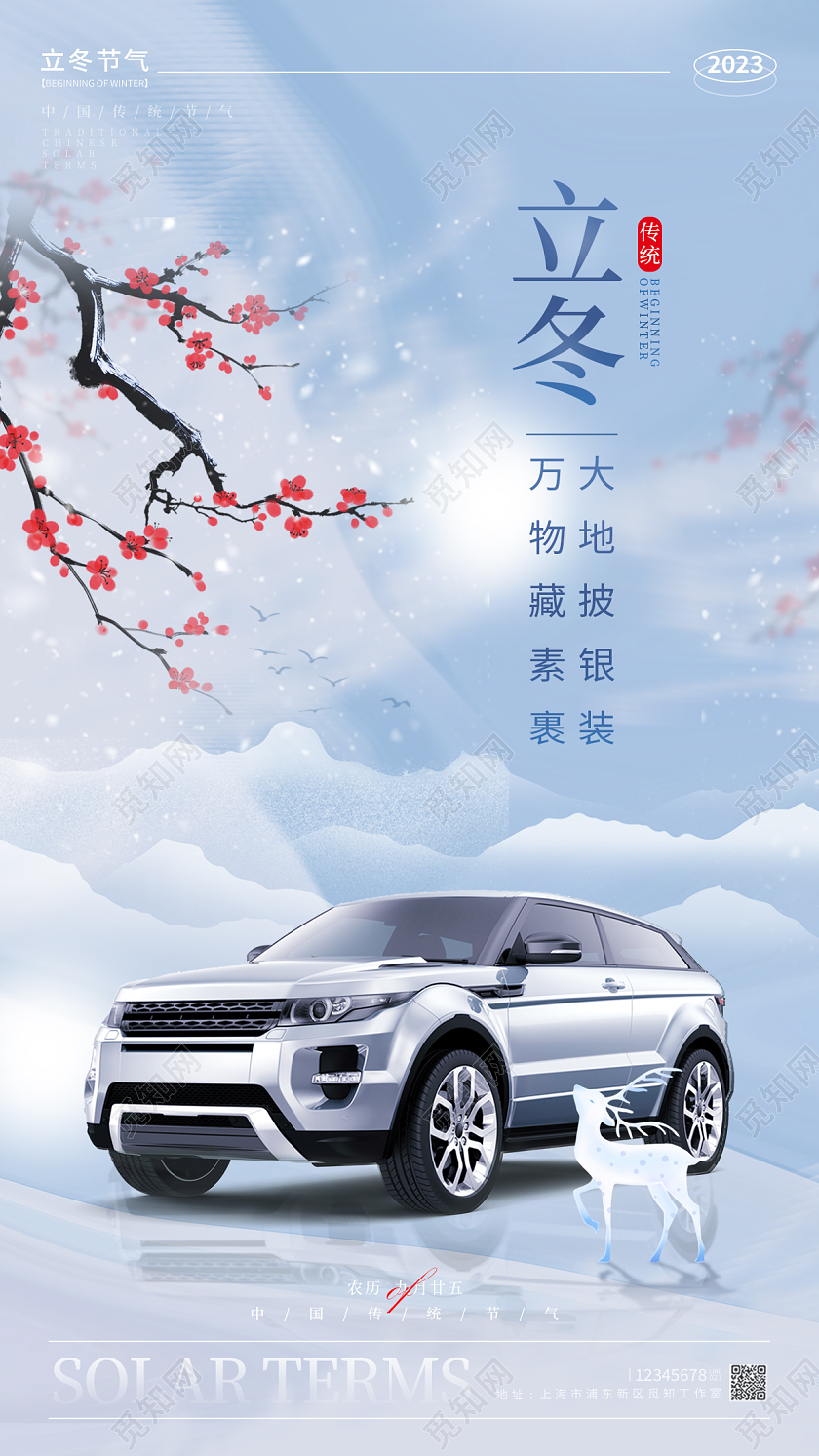 渐变色简约风格立冬立冬宣传海报立冬手机宣传海报
