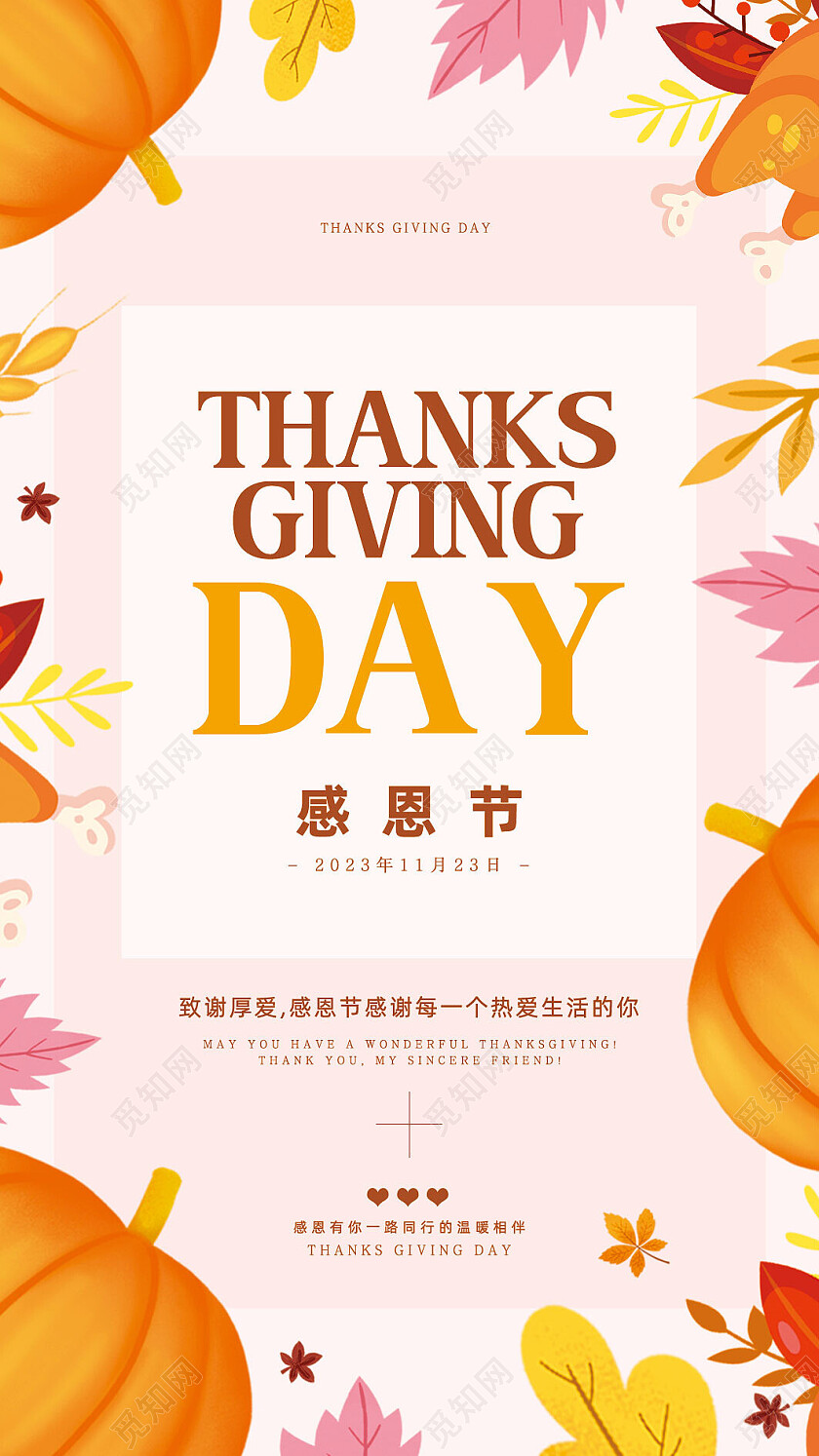 黄色手绘卡通小清新感恩有你感恩节贺卡