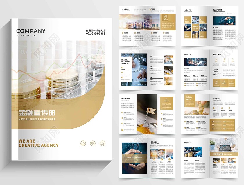 金色简约大气金融投资银行产品宣传册