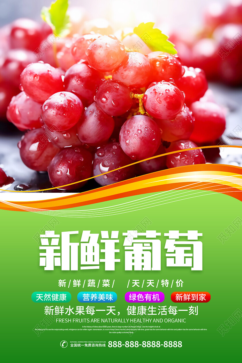 时尚大气新鲜水果宣传套图海报秋季水果