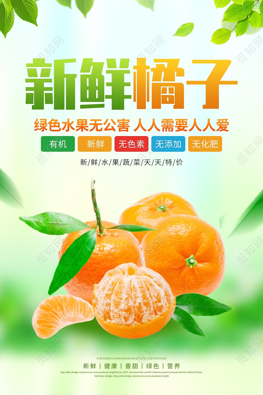 时尚大气新鲜水果宣传套图海报秋季水果