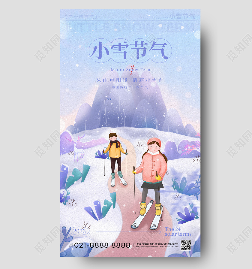 油画小雪简约手机宣传海报