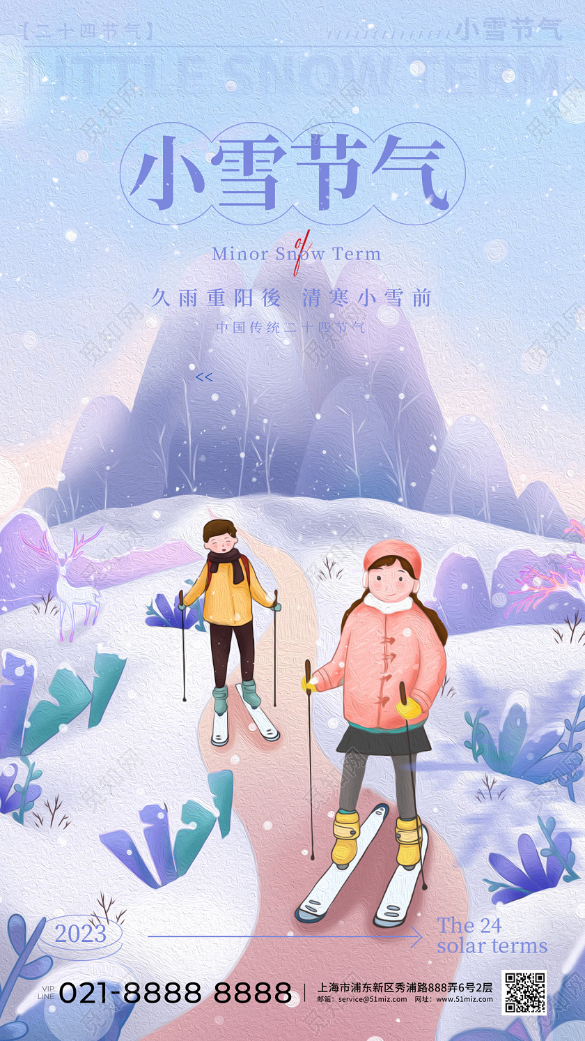 油画小雪简约手机宣传海报