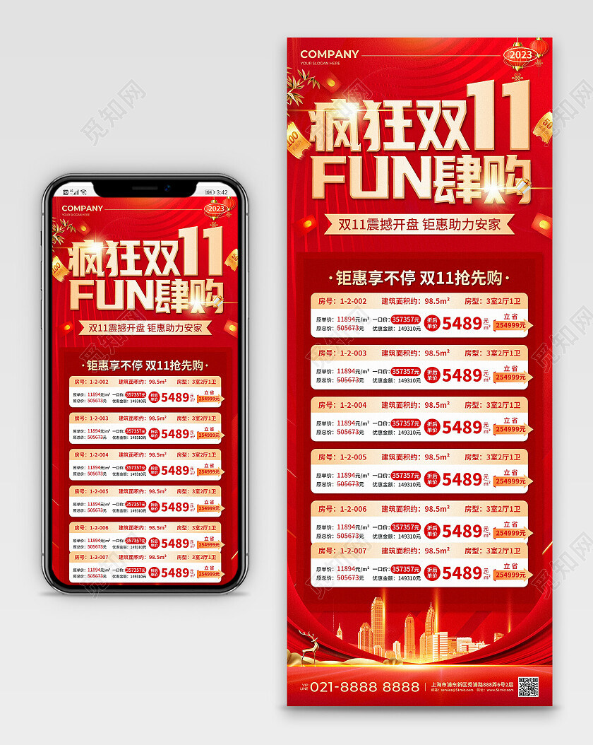 红色烫金风疯狂双十一FUN肆购地产促销活动手机UI文案长图双十一双11